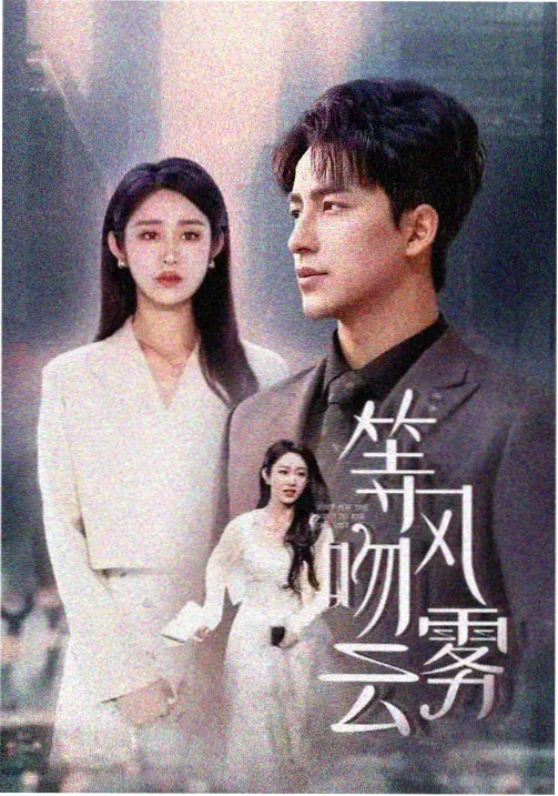 王国 韩国古装剧在线