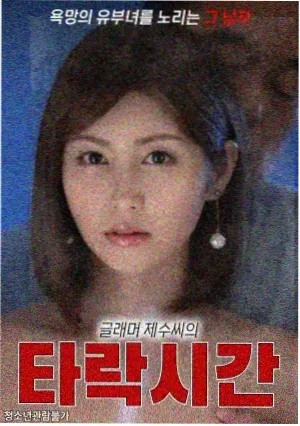 鬼怪 韩国奇幻爱情剧